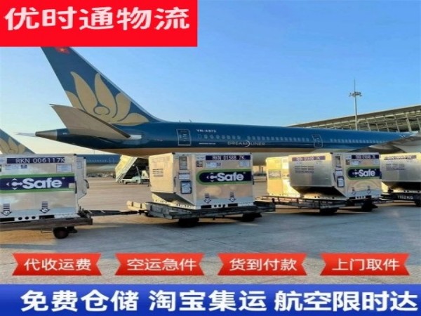 环江到丹麦空运加急专线